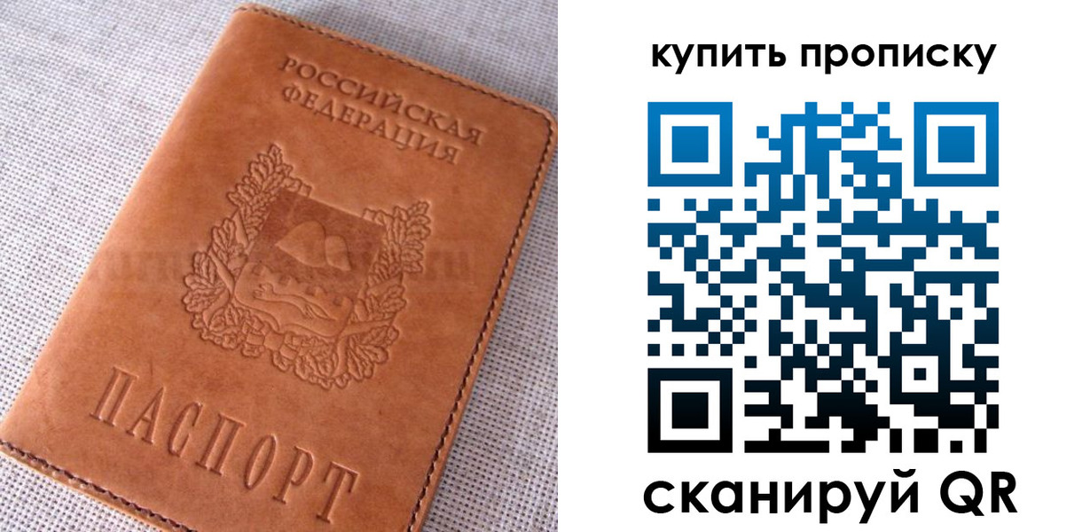 временная регистрация 2025 в Кизеле