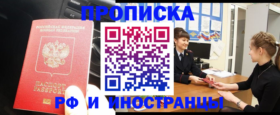 прописка гарантия в Кизеле