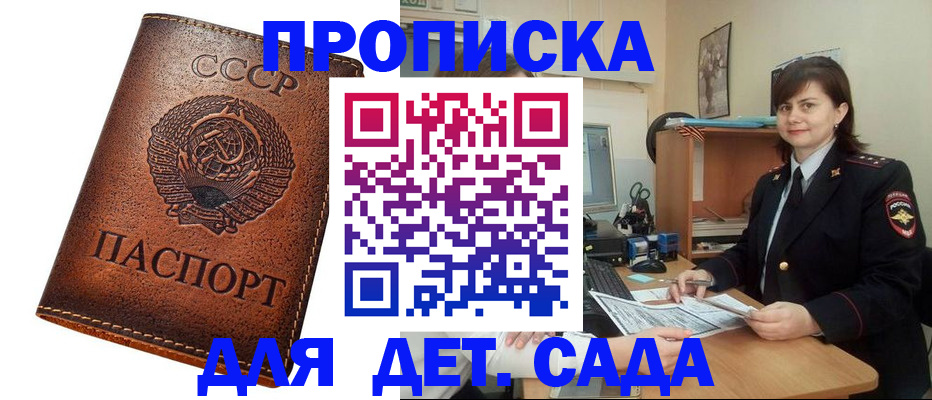купить прописку в Кизеле