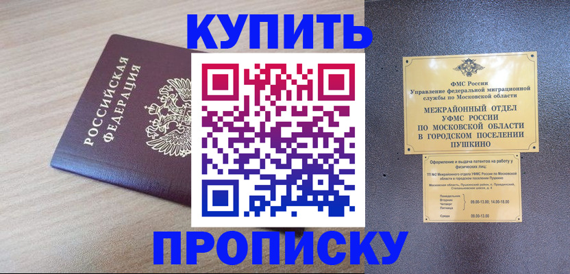 временная регистрация для всех в Кизеле