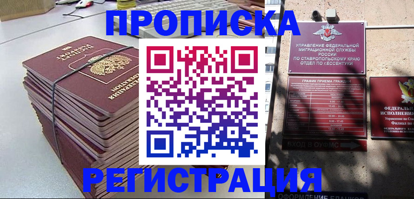 прописка иностранных граждан в Кизеле