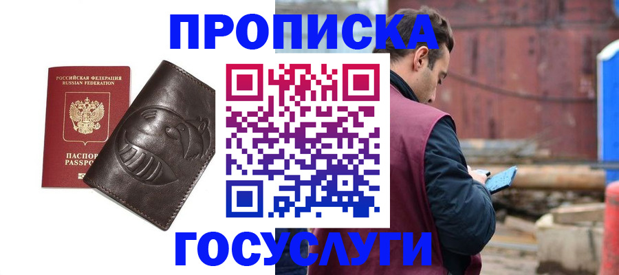 прописка от собственника в Кизеле