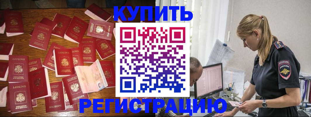 прописка для военкомата в Кизеле