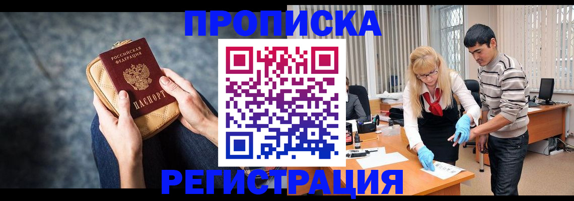 прописка гарантия в Кизеле